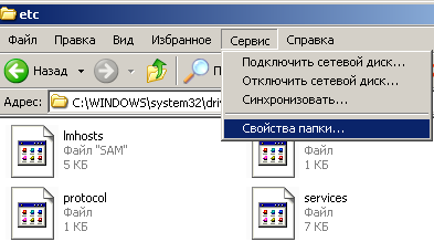 Я не можу увійти в контакт. Що робити?