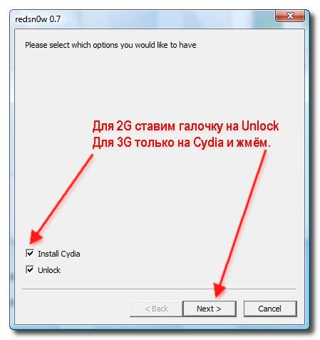 джейлбрейк Джейлбрейк