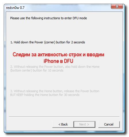 джейлбрейк Джейлбрейк
