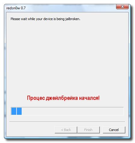 джейлбрейк Джейлбрейк