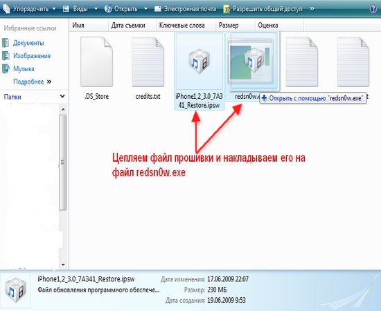 джейлбрейк Джейлбрейк