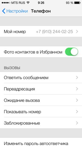 Масштабний огляд iOS 7 Масштабный обзор iOS 7