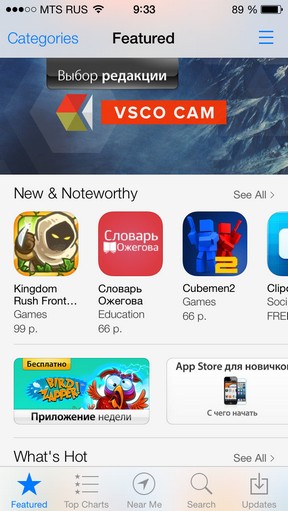Масштабний огляд iOS 7 Масштабный обзор iOS 7