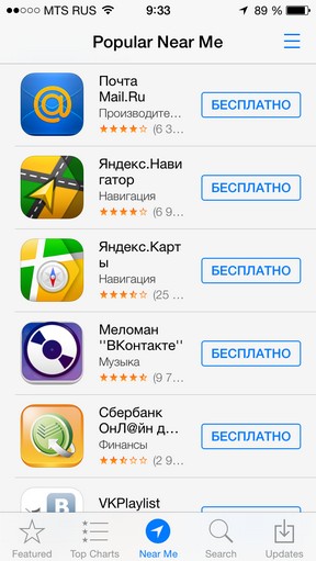 Масштабний огляд iOS 7 Масштабный обзор iOS 7