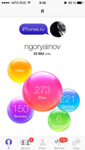 Масштабний огляд iOS 7 Масштабный обзор iOS 7