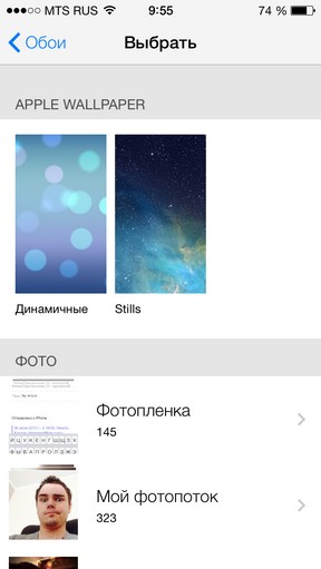 Масштабний огляд iOS 7 Масштабный обзор iOS 7