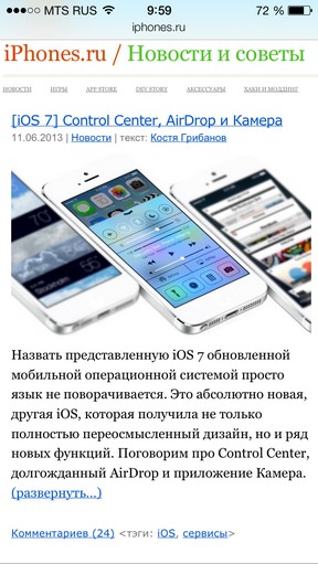 Масштабний огляд iOS 7 Масштабный обзор iOS 7