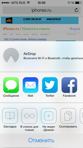 Масштабний огляд iOS 7 Масштабный обзор iOS 7