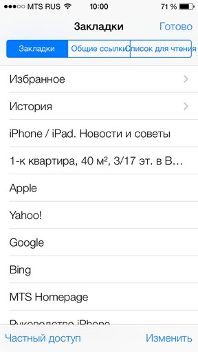 Масштабний огляд iOS 7 Масштабный обзор iOS 7