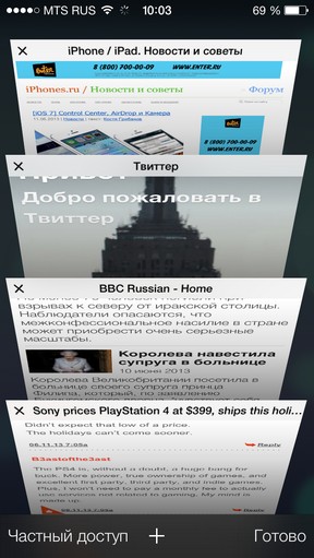 Масштабний огляд iOS 7 Масштабный обзор iOS 7