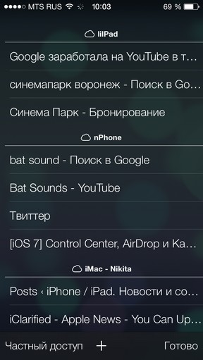 Масштабний огляд iOS 7 Масштабный обзор iOS 7
