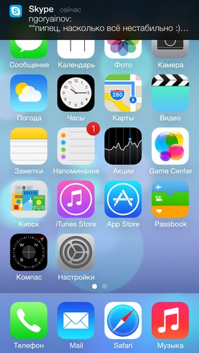 Масштабний огляд iOS 7 Масштабный обзор iOS 7