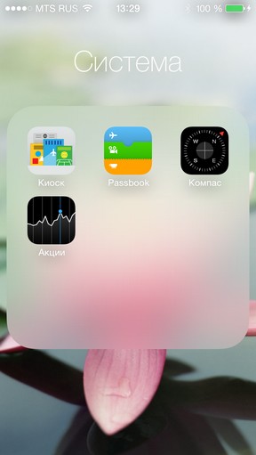 Масштабний огляд iOS 7 Масштабный обзор iOS 7