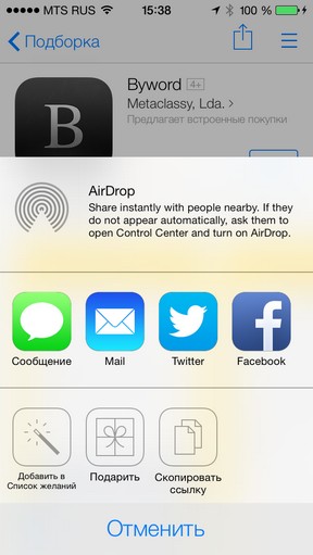 Масштабний огляд iOS 7 Масштабный обзор iOS 7