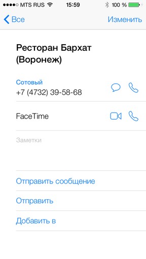 Масштабний огляд iOS 7 Масштабный обзор iOS 7