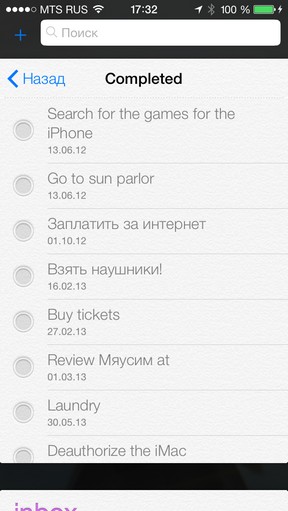 Масштабний огляд iOS 7 Масштабный обзор iOS 7
