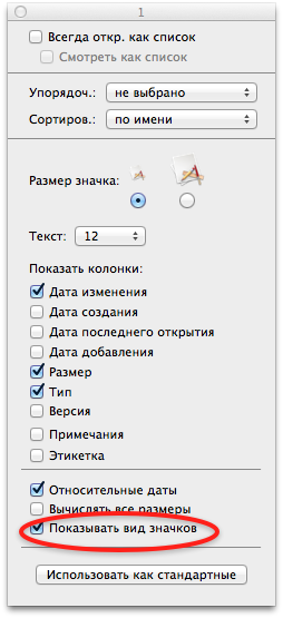 Оптимизируем Mac OS