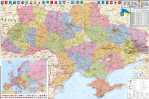 Большая политическая и административная карта...