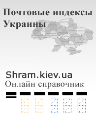 Телефонні коди
