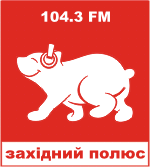 західний полюс Западный полюс