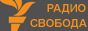 радіо Свобода Радио Свобода
