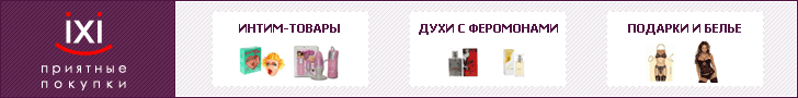 IXI.UA - приємні покупки