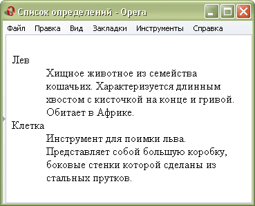 Мал. 1. Список визначень