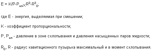 Кавітаційна ТЕПЛОВОЇ ГЕНЕРАТОР. Патент Російської Федерації RU2131094
