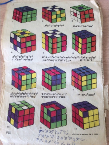Як зібрати Кубик Рубіка