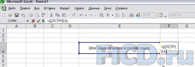 Робота в Excel - хитрості і поради.