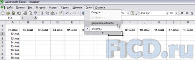 Робота в Excel - хитрості і поради.